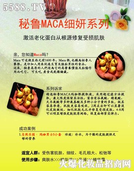 ƣϺyƷ޹˾MACA(x)ϵ