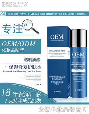 麣׿yƷ޹˾OEM͸|(zh)ᱣޏowˮ