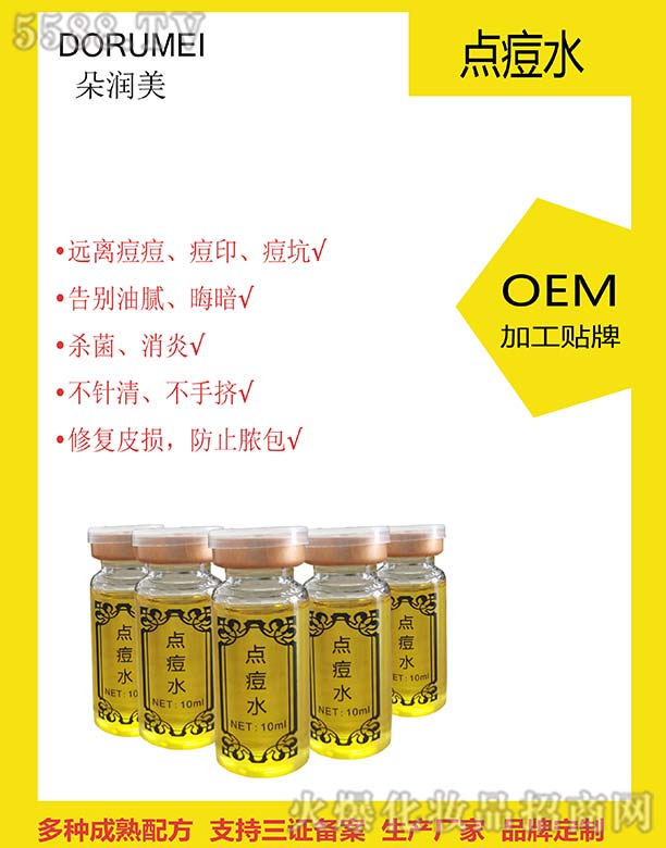 VƼ޹˾䝙c(din)ˮ 10ml OEM