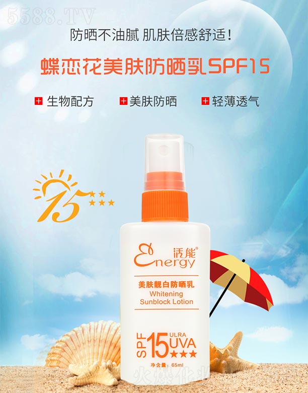 ٻVݣQ(mo)޹˾ܵٻwn׷SPF1565ml