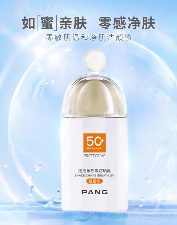 ϣݣ(sh)I(y)l(f)չ޹˾PANGuu(l)SPF50 PA+++