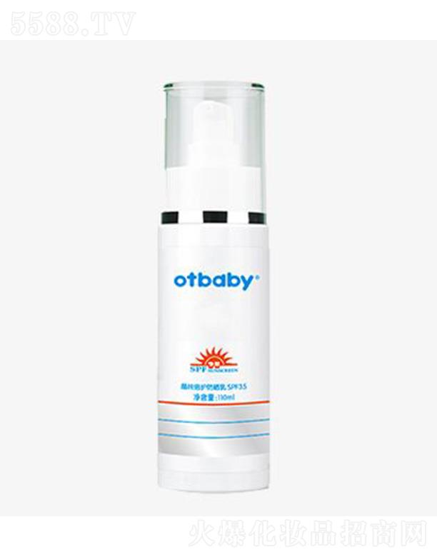 otbabyo(h)SPF35 110mlغHw